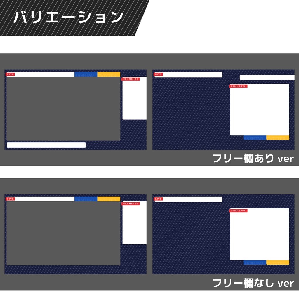 配信画面用デザイン枠 オーバーレイ ストライプ2 Mooncape Booth