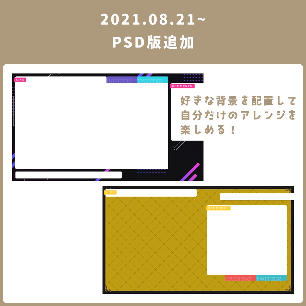 配信画面デザイン/stream overlay:ストライプB
