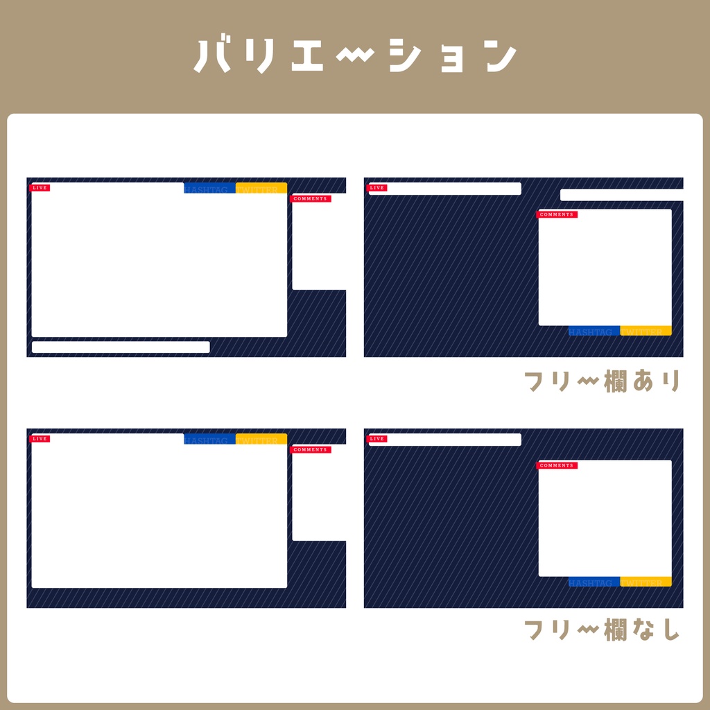 配信画面デザイン/stream overlay:ストライプB