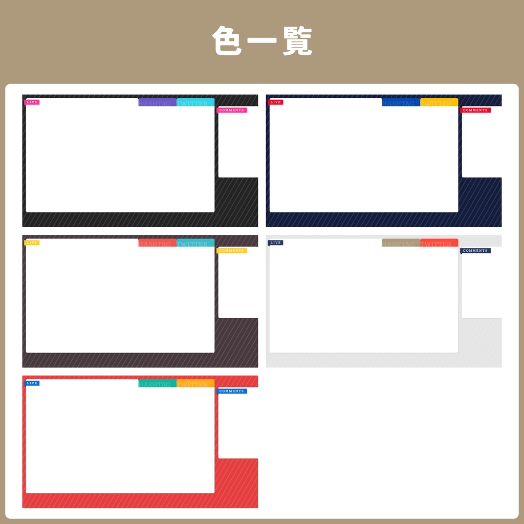 配信画面デザイン/stream overlay:ストライプB