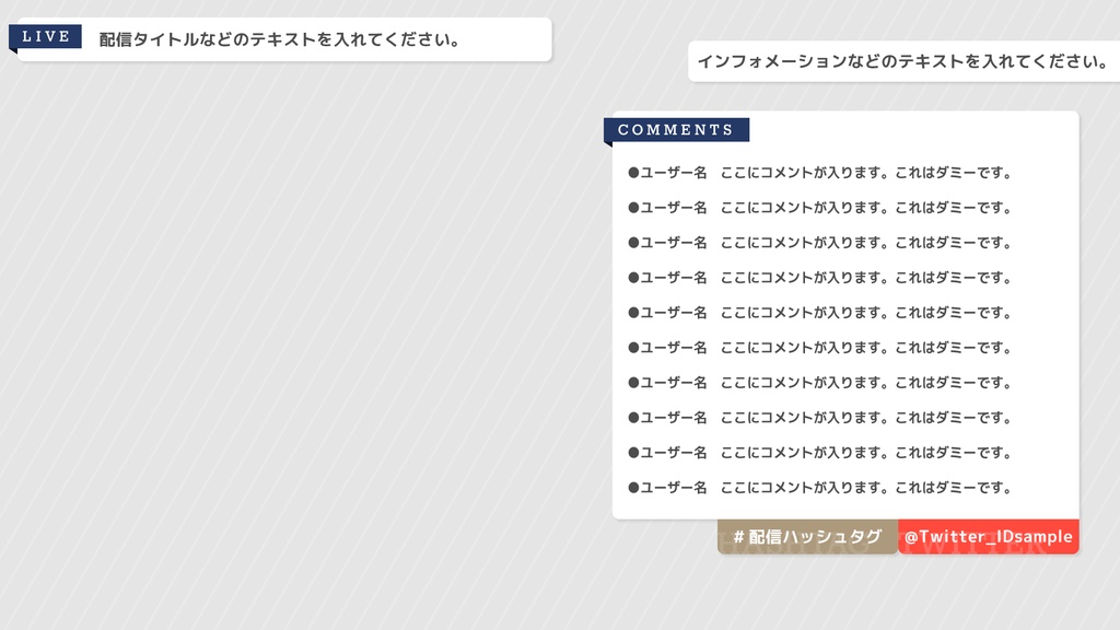 配信画面デザイン/stream overlay:ストライプB