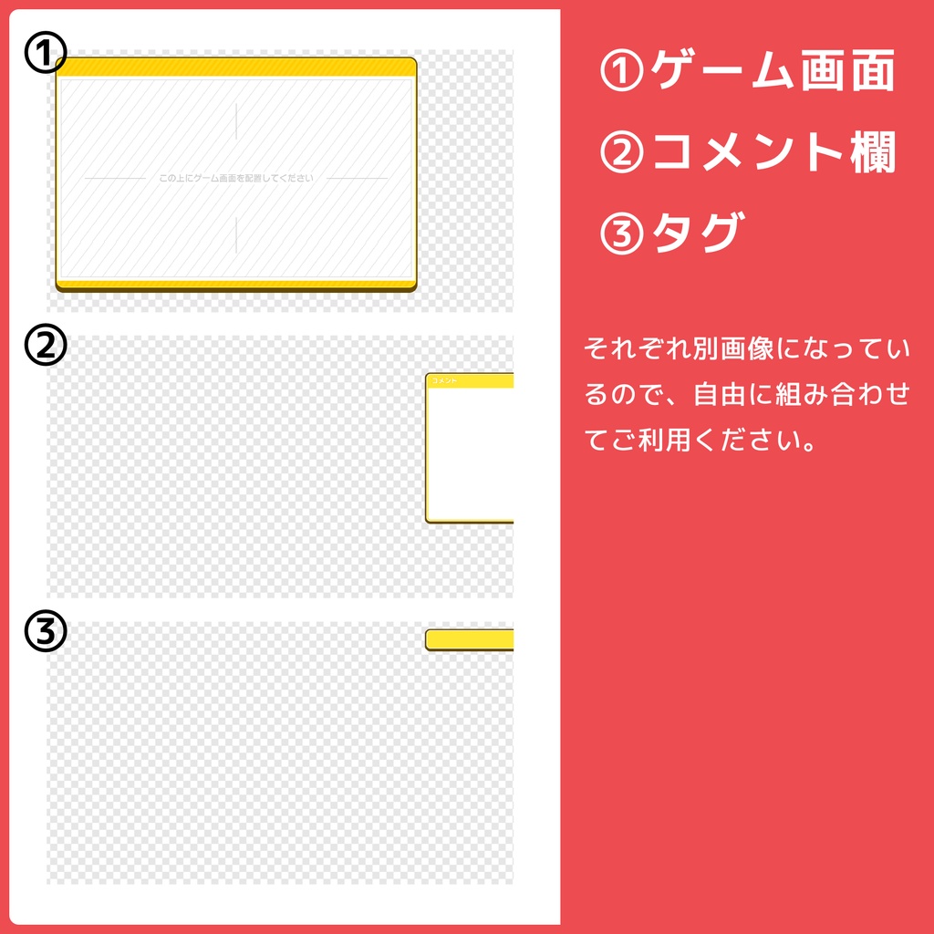 配信画面素材/オーバーレイ:アプリゲーム風