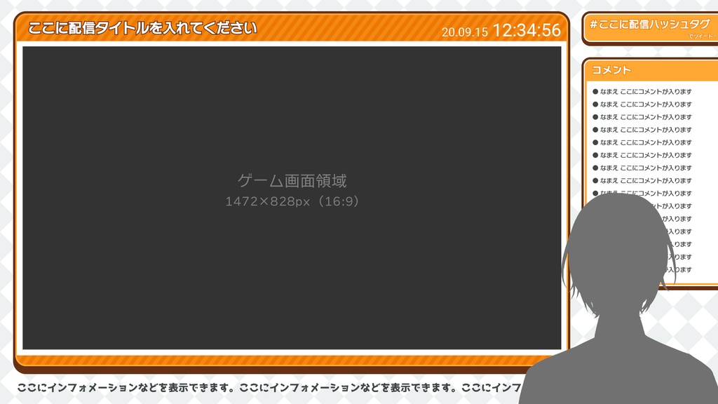 配信画面素材/オーバーレイ:アプリゲーム風