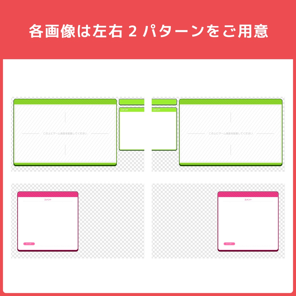 配信画面素材/オーバーレイ:アプリゲーム風
