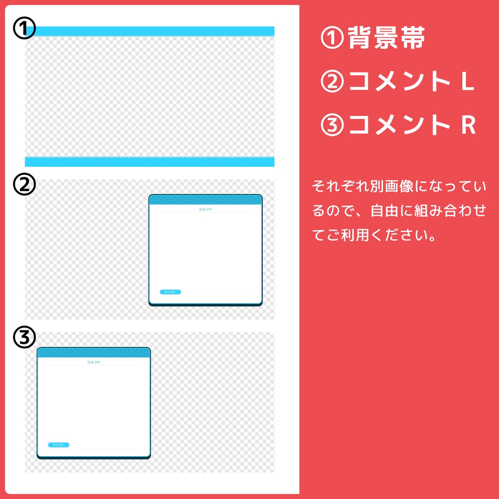 配信画面素材/オーバーレイ:アプリゲーム風