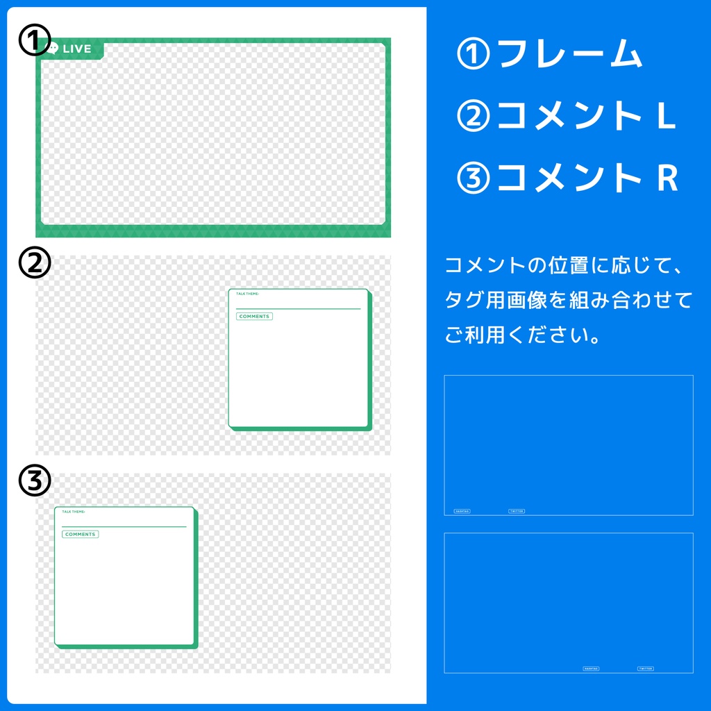 配信画面素材/オーバーレイ:シンプル(改)