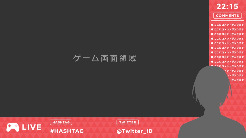 配信画面素材/オーバーレイ:シンプル(改)