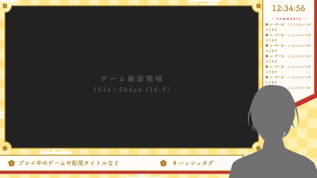 配信画面素材/オーバーレイ:和風