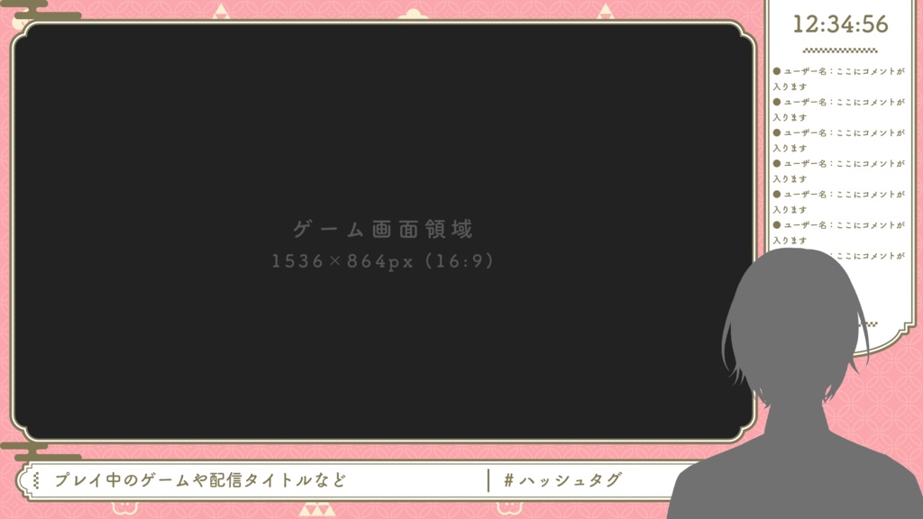 配信画面素材/オーバーレイ:和モダン