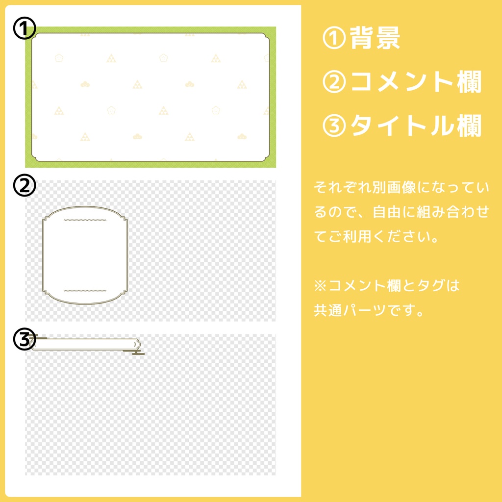 配信画面素材/オーバーレイ:和モダン