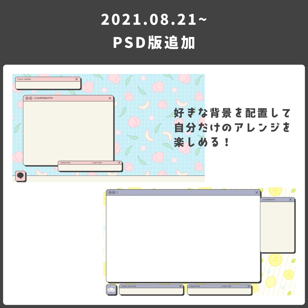 配信画面デザイン/stream overlay:ブラウザ
