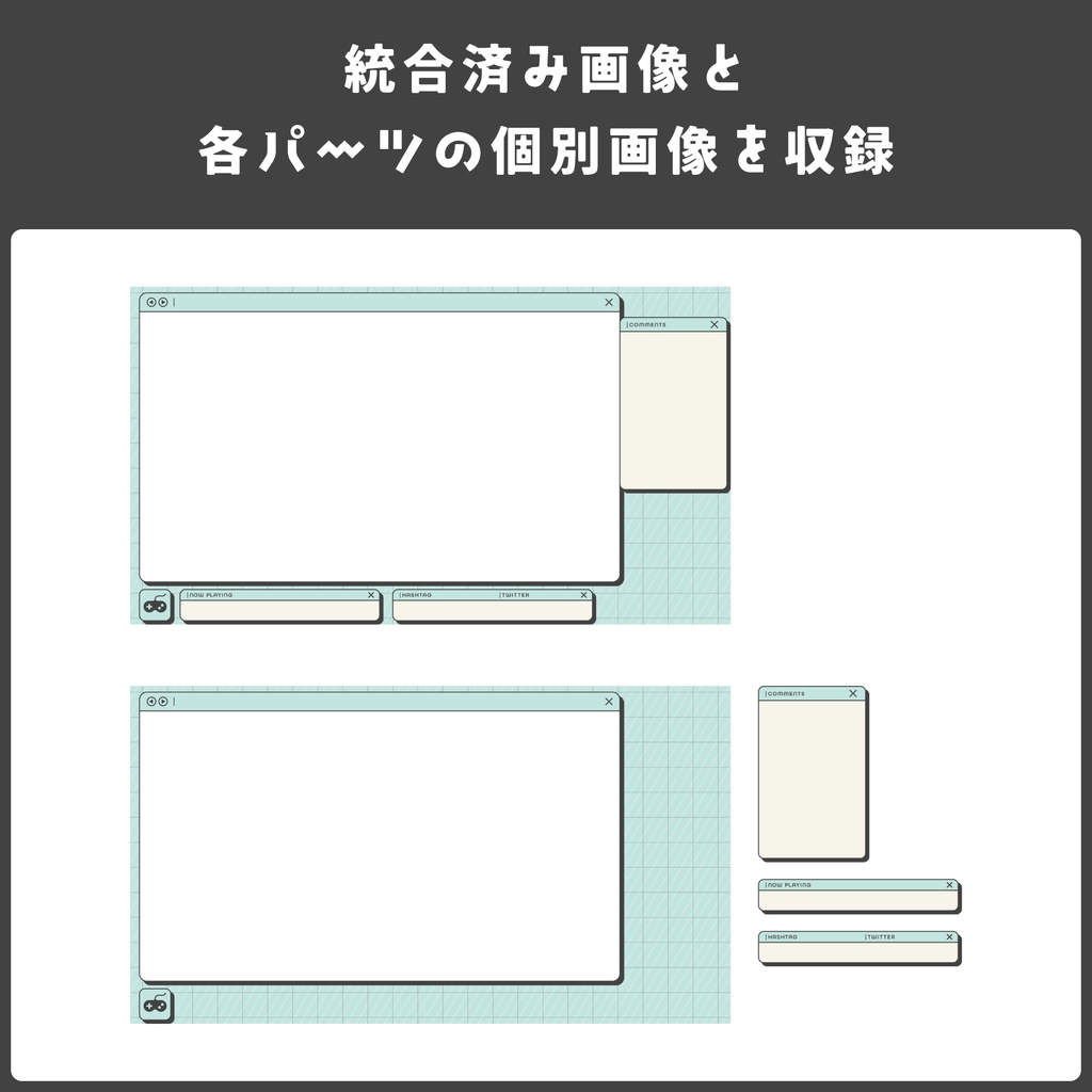 配信画面デザイン/stream overlay:ブラウザ