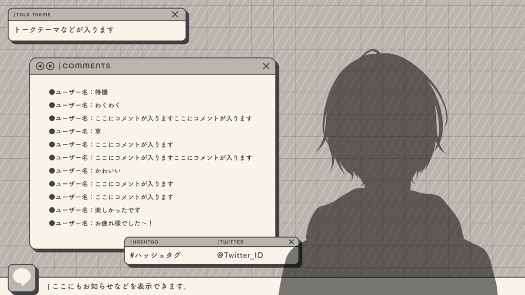 配信画面デザイン/stream overlay:ブラウザ