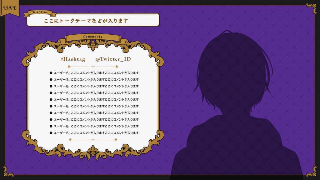 配信画面素材/オーバーレイ:ゴシック