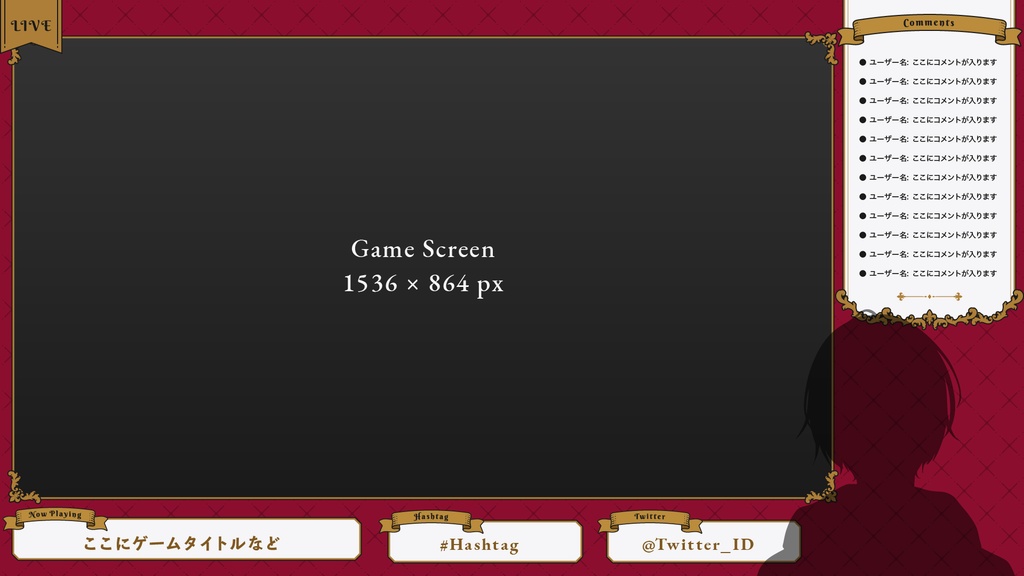 配信画面素材/オーバーレイ:ゴシック