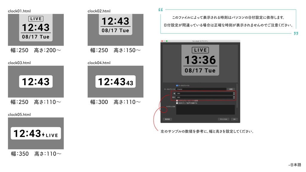 【無料】配信者向け OBS用デジタル時計