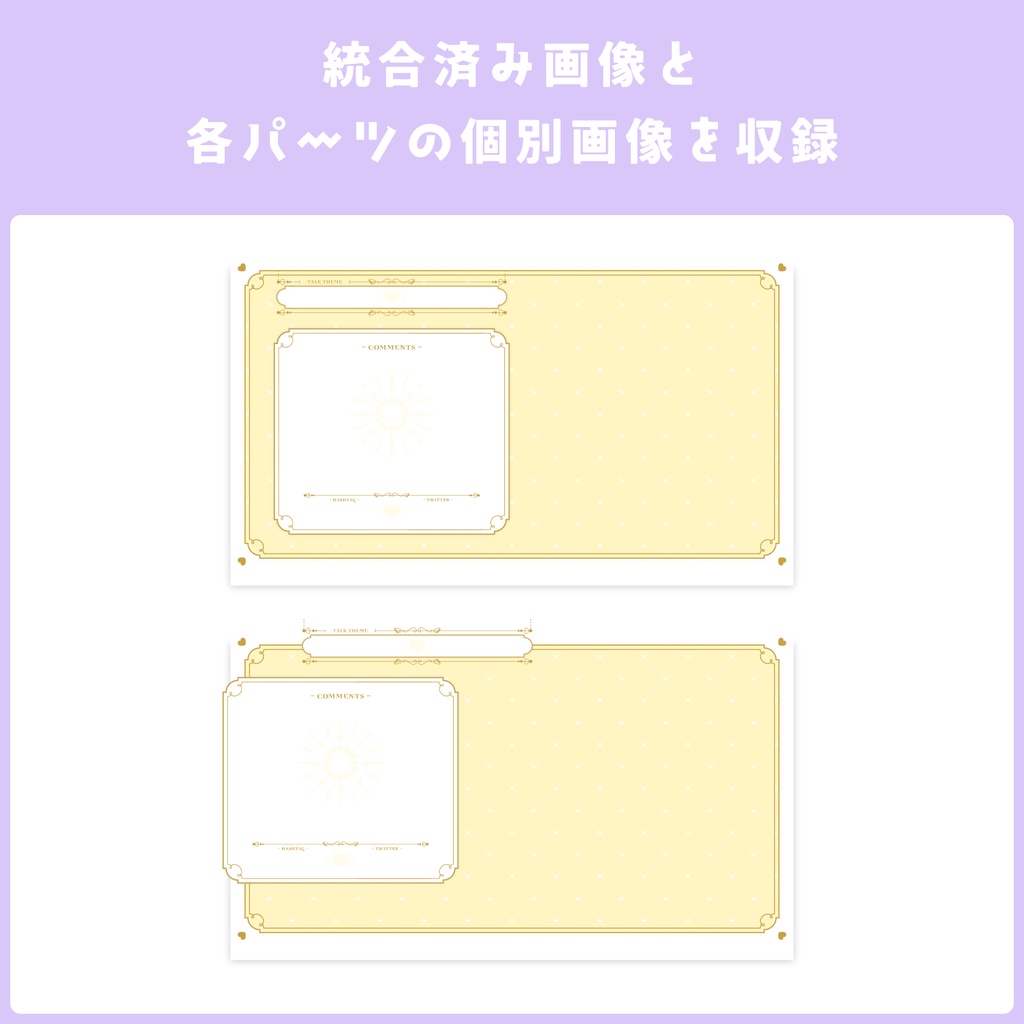 配信画面デザイン/stream overlay:エンジェル