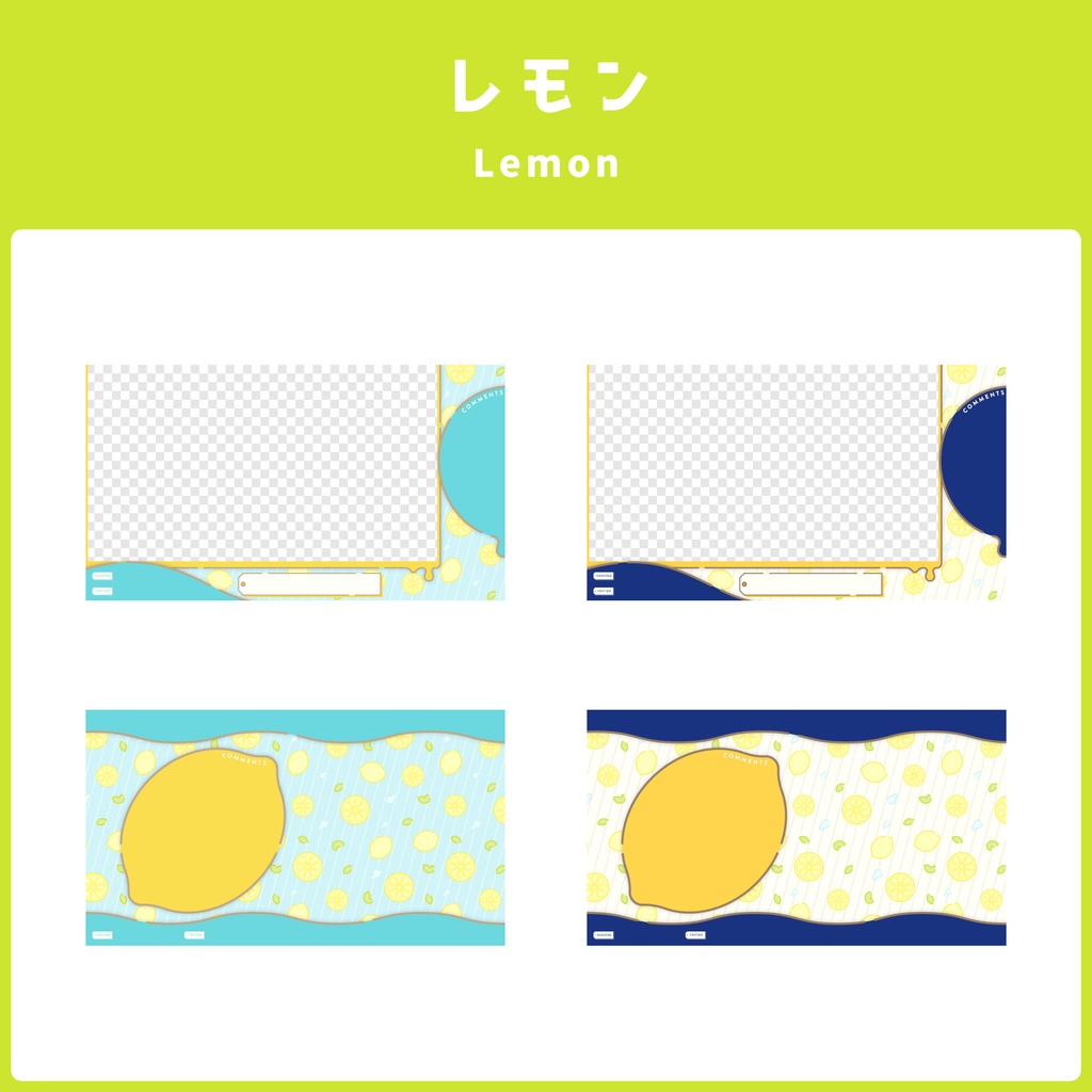 配信画面デザイン/stream overlay:フルーツ