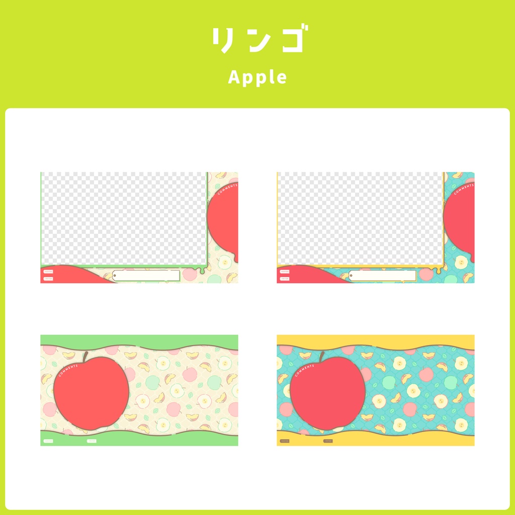 配信画面デザイン/stream overlay:フルーツ