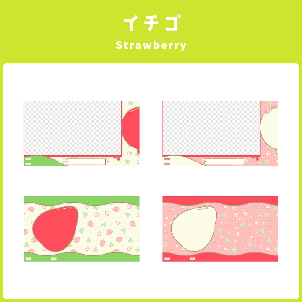 配信画面デザイン/stream overlay:フルーツ