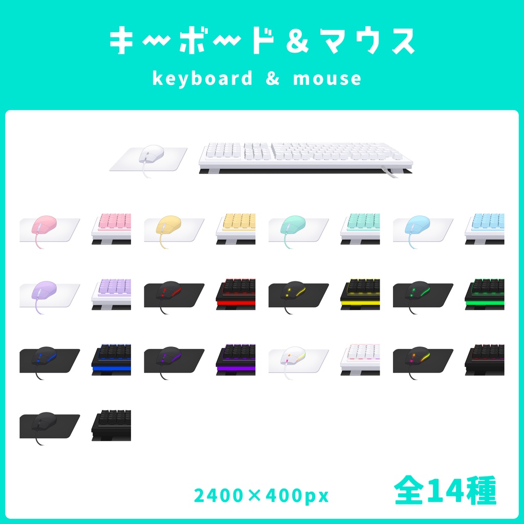 ゲーミングデバイス(机/キーボード/マイク)