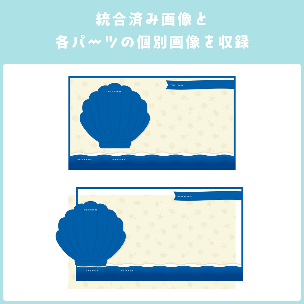 配信画面デザイン/stream overlay:ビーチ