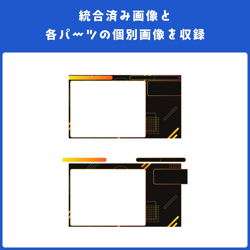 配信画面デザイン/stream overlay:グラデーション(ダーク+)