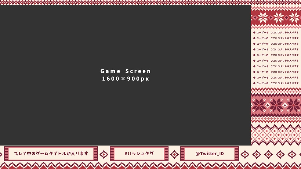 配信画面デザイン/stream overlay:ノルディック