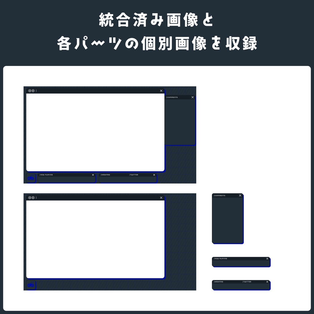 配信画面デザイン/stream overlay:ブラウザ(ダーク)