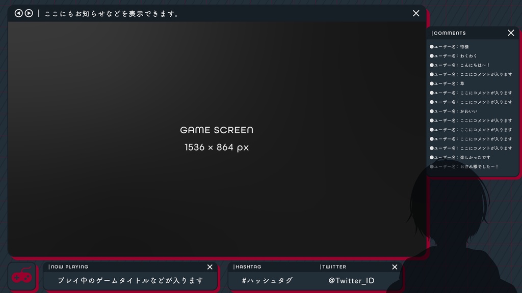 配信画面デザイン/stream overlay:ブラウザ(ダーク)