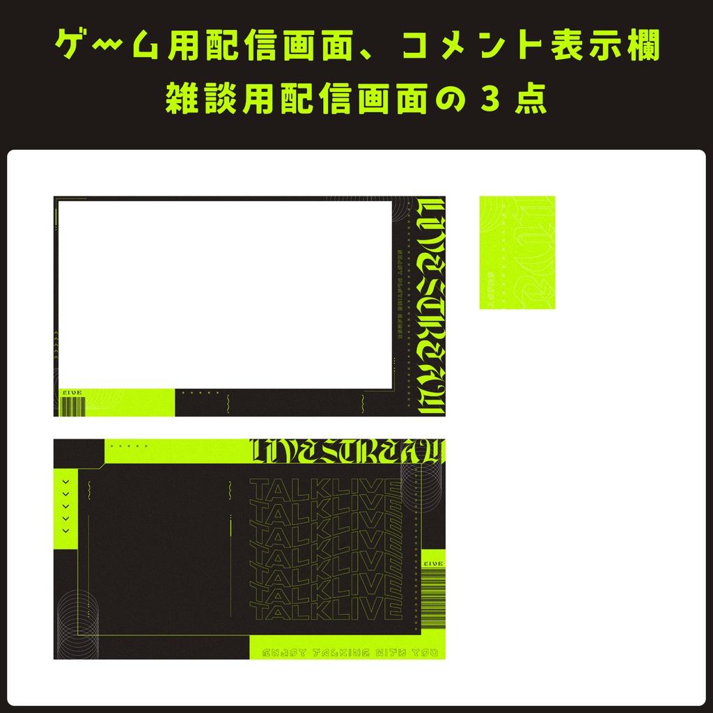 配信画面デザイン/stream overlay:アシッド
