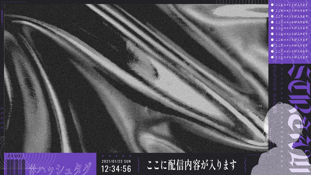 配信画面デザイン/stream overlay:アシッド