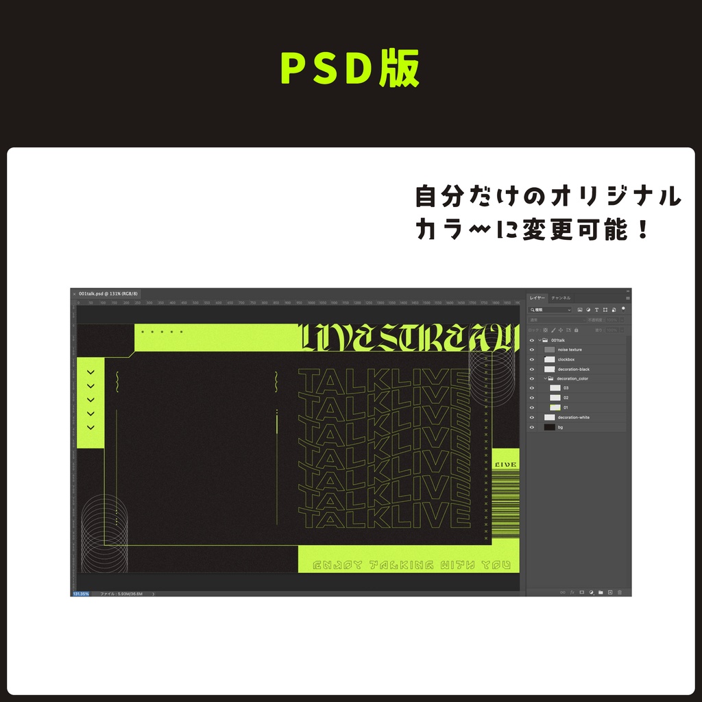 配信画面デザイン/stream overlay:アシッド