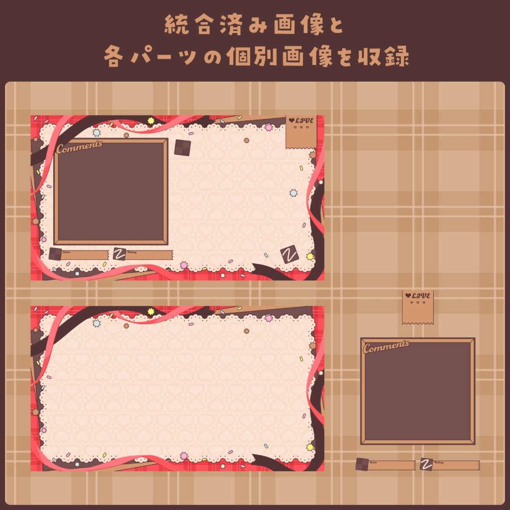 配信画面デザイン/stream overlay:バレンタイン