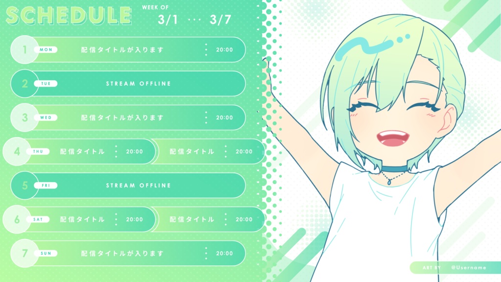 週間スケジュール表 テンプレート