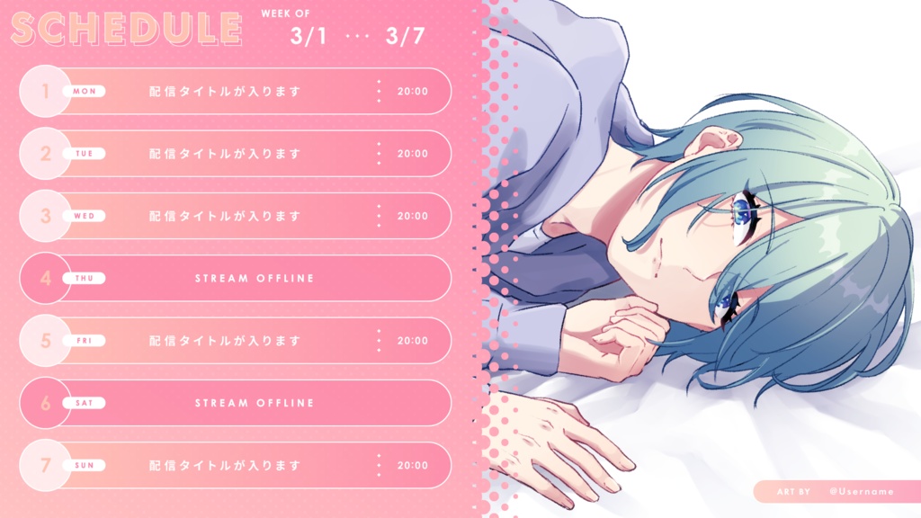 週間スケジュール表 テンプレート