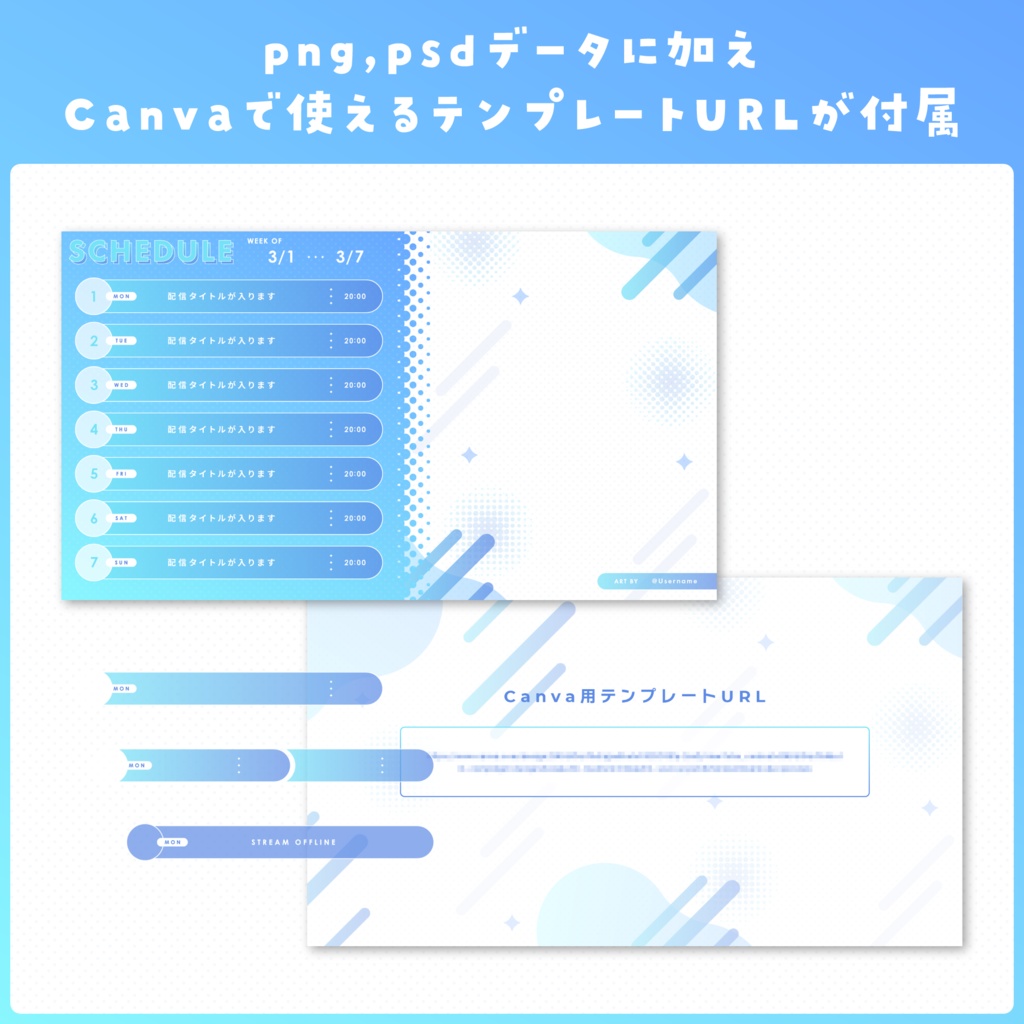週間スケジュール表 テンプレート