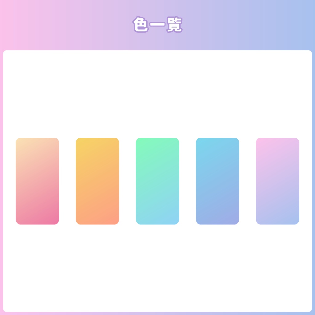 配信画面デザイン/stream overlay:グラデーション(ライト+)