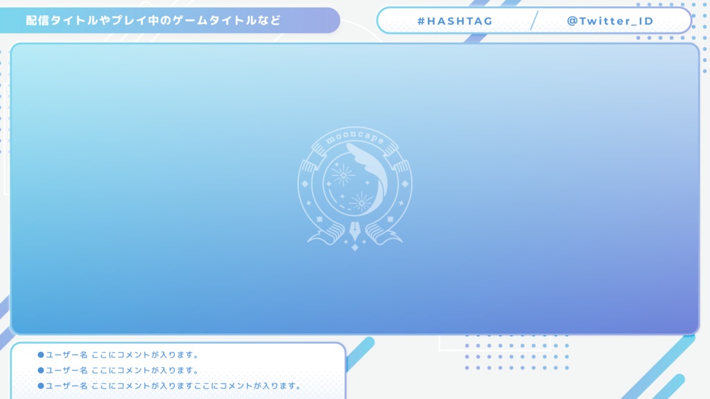 配信画面デザイン/stream overlay:グラデーション(ライト+)