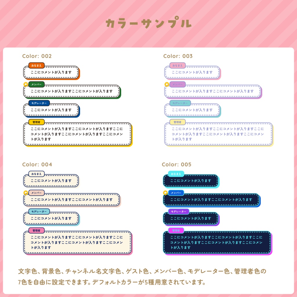 YouTube Live用 チャットデザインCSS【soft】