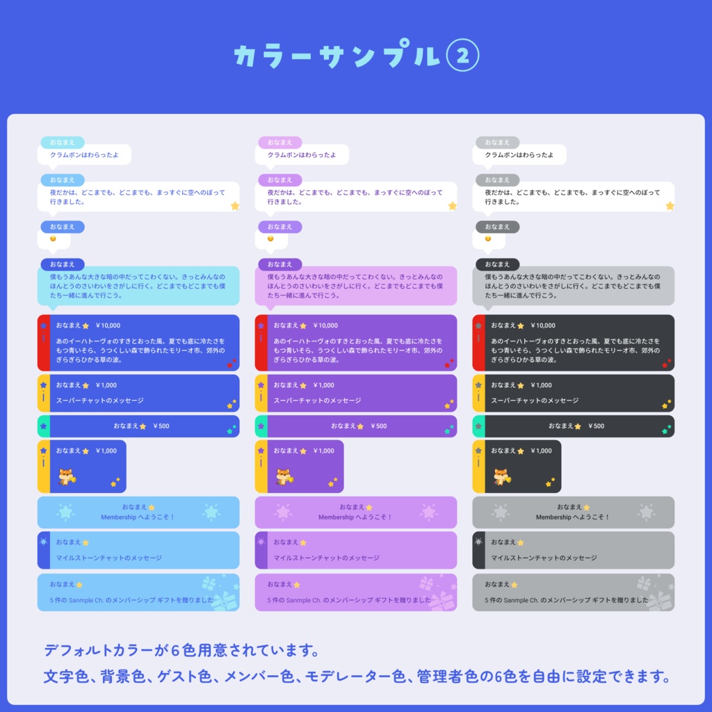 YouTube Live用 チャットデザインCSS【ポップスター】