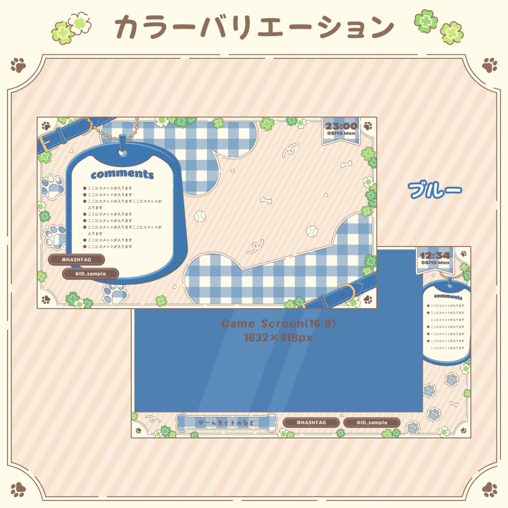 配信画面 / stream overlay:クローバー×犬
