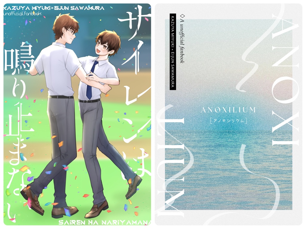 東京新刊セット