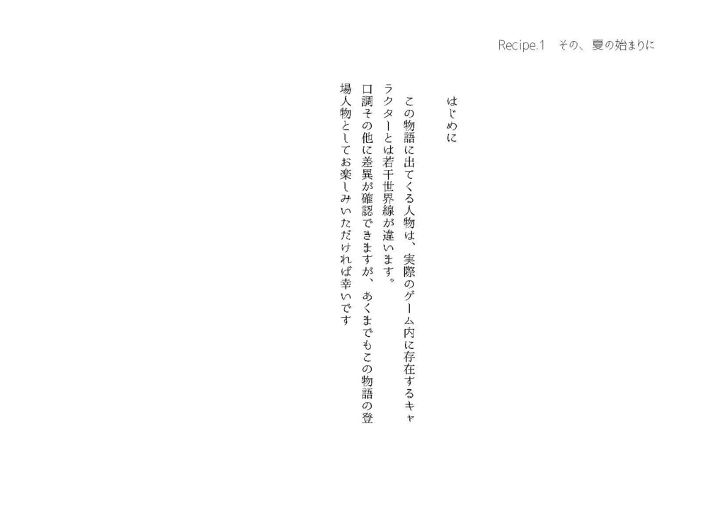 愛用のレシピ帳 -君と素敵な週末を-