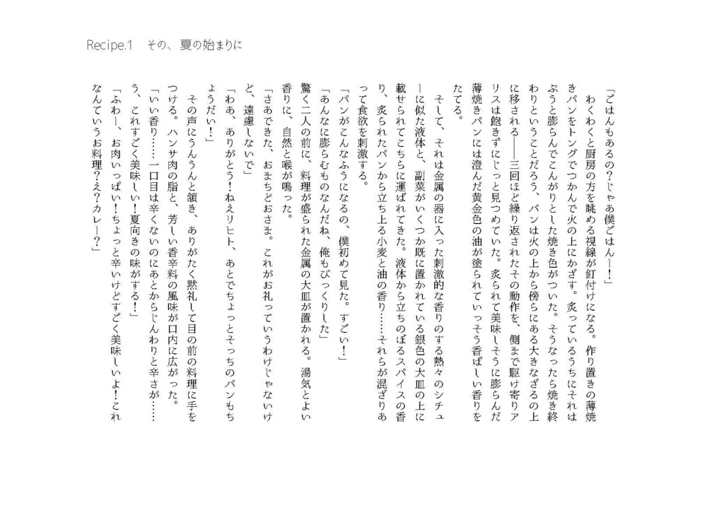 愛用のレシピ帳 -君と素敵な週末を-