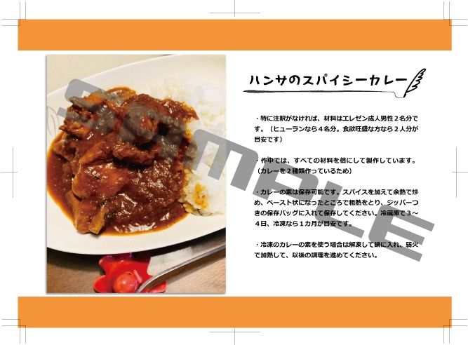 愛用のレシピ帳 -君と素敵な週末を-