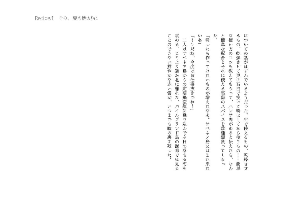 愛用のレシピ帳 -君と素敵な週末を-