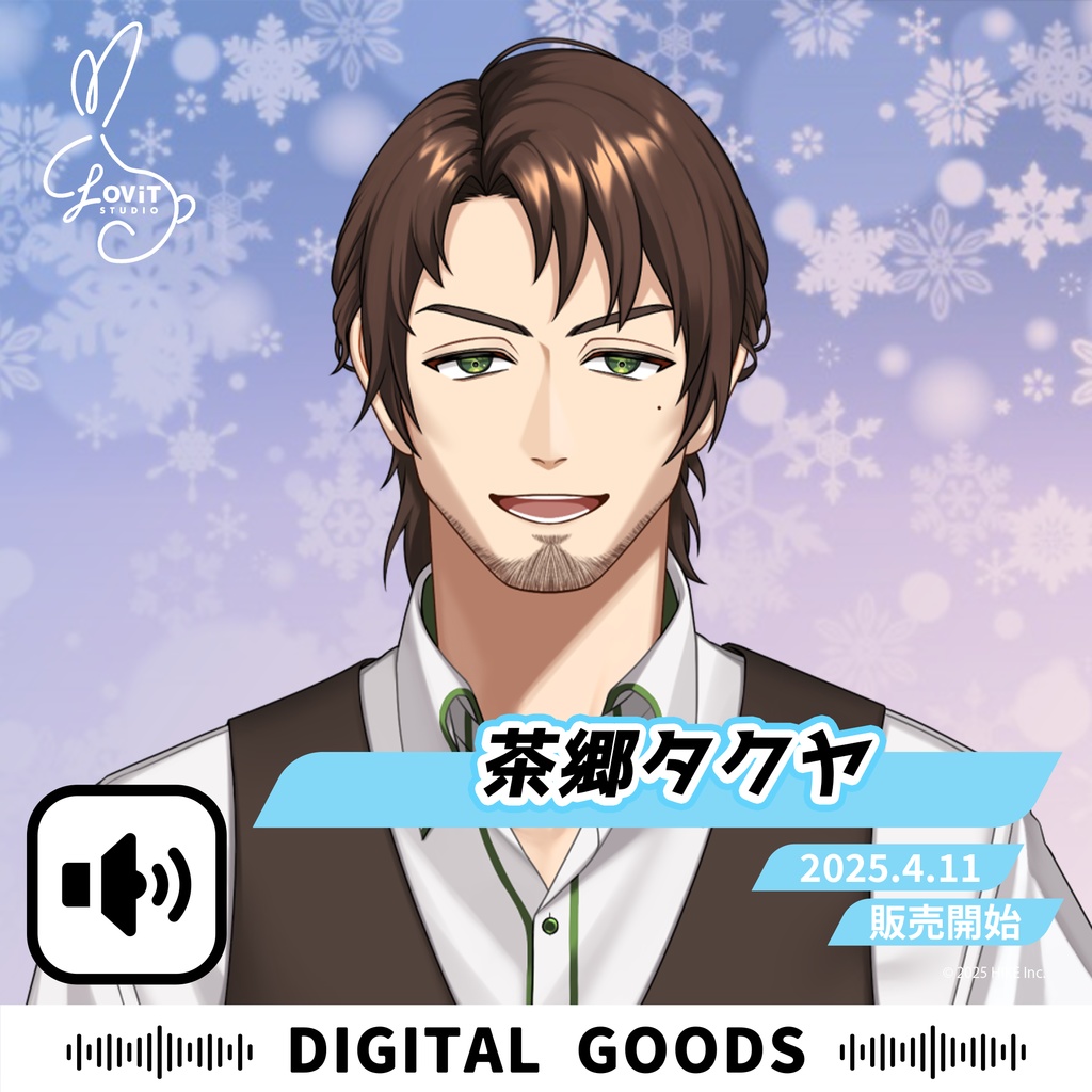 WinterFesta2025特典ボイスセット -『茶郷タクヤ』
