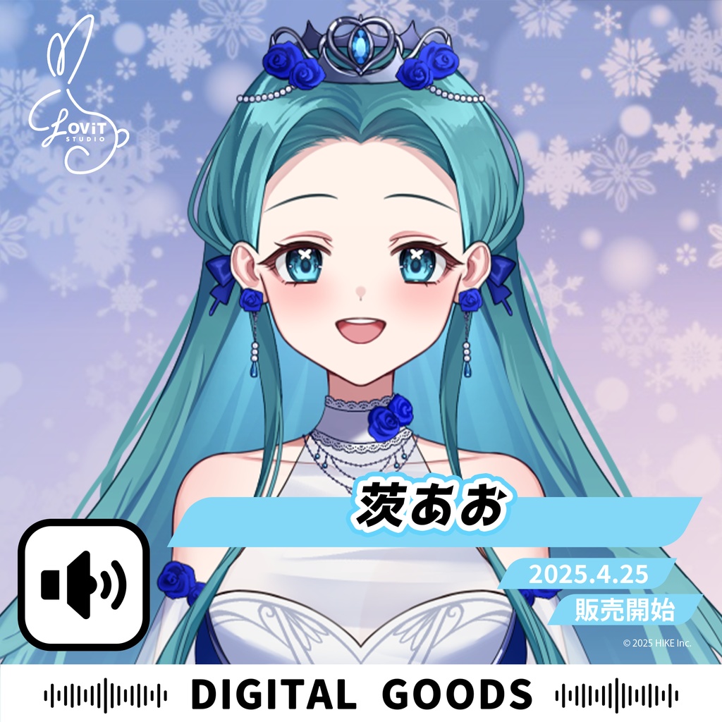 WinterFesta2025特典ボイスセット -『茨あお』