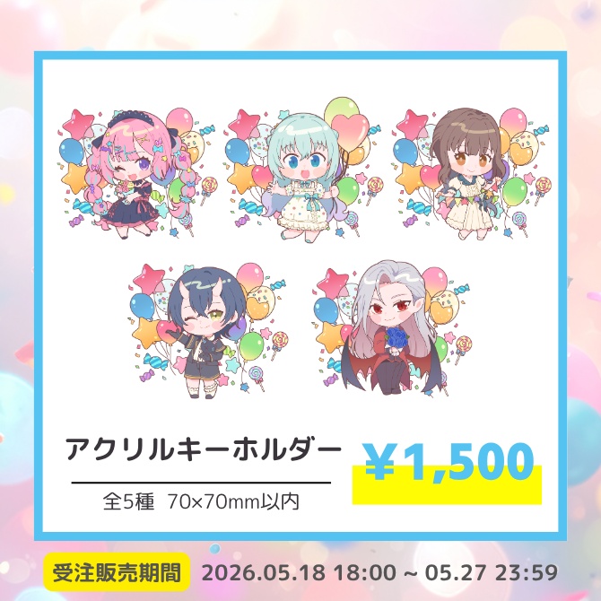 【受注販売】ラビスタ生誕祭 アクリルキーホルダー